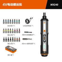 限移动端：威克士 WX240 充电电动螺丝刀