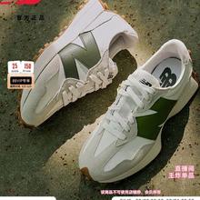 new balance V头鞋 | New Balance NB官方正品春季男女款厚底休闲鞋MS327ASN