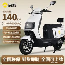 金箭 赛睿600 电动摩托车 无电池