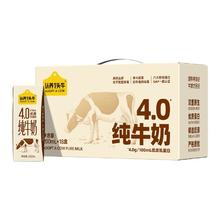 认养一头牛 双原生乳4.0g蛋白 纯牛奶 200ml*18盒