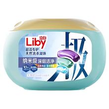立白 超洁专护 极地洗衣凝珠 速溶除菌抑菌 护色护衣留香去污60颗
