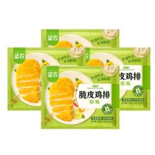 圣农 脆皮鸡排（原味）韩式炸鸡半成品 300g*4 源头直发