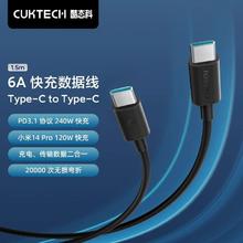 酷态科 6A数据线C-C快充线公对公240W充电线适用于小米苹果