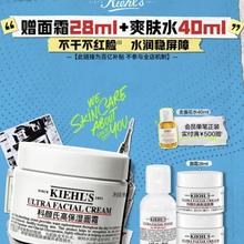 科颜氏 高保湿 面霜 50ml（赠；同款小样14ml*2+高保湿水40ml）