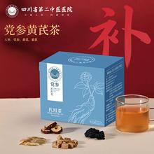 闭眼买：四川省第二中医医院 百合党参黄芪佛手紫苏荷叶菊花养生茶 官方正品