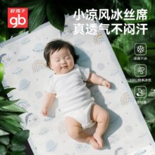 gb好孩子 婴儿凉席 宝宝婴儿床专用 冰丝透气 夏季午睡席子