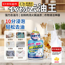 博利婴 去油王 衣物清洁剂 250mL 强力去油污
