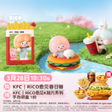 肯德基 KFC RiCO愈见春日餐