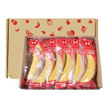 限移动端、京东百亿补贴：佳农 香蕉 10-12根 2kg