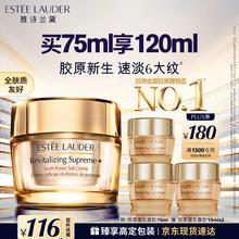限移动端、京东百亿补贴：雅诗兰黛 智妍紧塑精华乳霜 75ml（赠45ml）