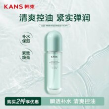韩束水动力焕能水100ml补水保湿紧致学生爽肤水三八节女神礼物男女