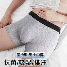 宜而爽 新疆长绒棉！男士纯棉抗菌纯色冰丝无痕式平角裤*4条