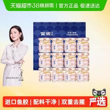 官栈 即食花胶滋补礼盒 38g*12瓶 赠花胶羹150g