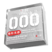 涩井 隐形000超薄6只玻尿酸避孕套