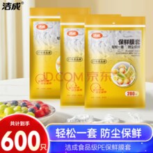 洁成 PE食品级保鲜膜套 200个*3件