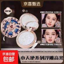 花知晓 小天使系列浮雕高光粉 苍白花冠 天使草莓 咏叹赞歌
