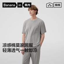 蕉内 棉棉506Sleep男士家居套装 莫代尔冰丝睡衣 凉感春夏 丝滑家居服
