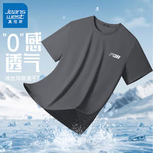 真维斯 冰丝短袖T恤男 夏季凉感速干衣 灰色 5XL