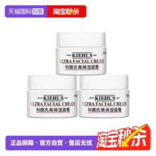 Kiehl's 科颜氏 高保湿面霜 14ml*3件