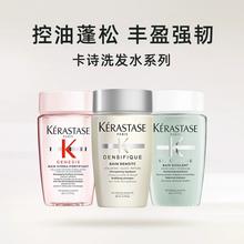 卡诗 元气姜白金洗发水 双重80ml 丰盈蓬松去油*3