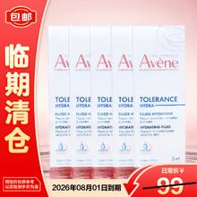 雅漾 雅漾专研舒缓保湿乳 5ml*5 临期清仓