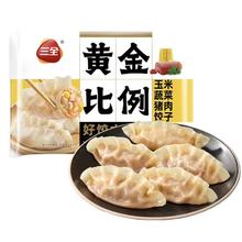 三全 黄金比例低卡大馅水饺馄饨多种口味
