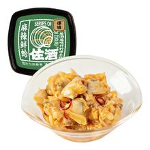 洋琪 佐酒系列 麻辣鲜蛤 70g
