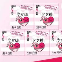 高洁丝 安睡裤20条