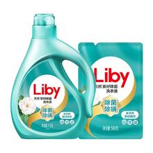 立白 天然茶籽除菌洗衣液 1kg+500g 到手5.16元(无首购7.16元) 需