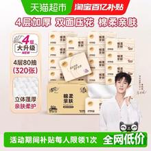 清风 24包 原木纯品系列 抽纸
