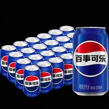 淘金币可用：百事 可乐330ml×24罐