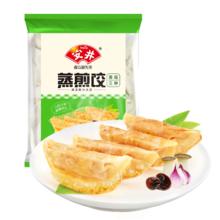 安井 菌菇三鲜蒸煎饺 1kg 2斤装约48个 速食熟食点心