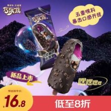 伊利 巧乐兹 乌漆麻嘿冰淇淋 70克*5支*5件
