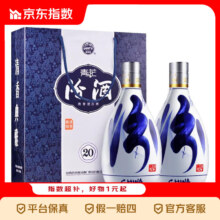 汾酒 青花20 53° 清香型白酒 500ml×2瓶