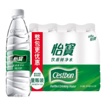 怡宝 纯净水 555ml*12瓶 塑包 小瓶饮用水 会议用水