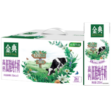 再降价：金典 高钙低脂 纯牛奶 3.6g蛋白质 250ml 12盒