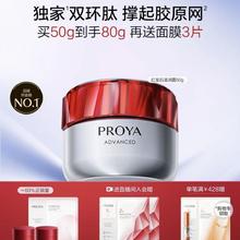 珀莱雅 赋能鲜颜淡纹紧致滋润霜 50g(赠面霜15g*2+红宝石面膜2片+焕润精华面膜1片)