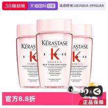 88VIP会员：卡诗 Genesis系列 赋源芯丝沁透洗发水80ml*3