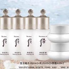 Whoo后 拱辰享雪玉凝系列3件套 44ml*2 非卖品