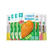 优形 沙拉鸡胸肉组合 热销爆品店长推荐7袋580g
