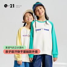 Q21 儿童校园速干运动卫衣男女童宝宝