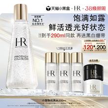 限移动端：赫莲娜 至美溯颜精萃露