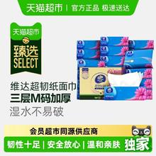 维达 超韧抽纸120抽24包M码