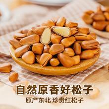 百草味 手剥开口 松子400g