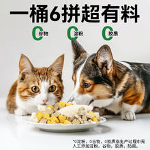 妙冠 冻干猫咪零食鸡胸肉鸡肉粒冻干六拼桶犬猫通用 冻干六拼桶500g