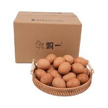 朝一 可生食无菌鸡蛋 50g*40枚