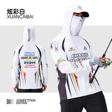 Amadis 阿玛迪斯城市户外AX6301通用款皮肤衣