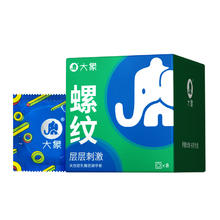 大象 情趣螺纹刺激 安全套 8只