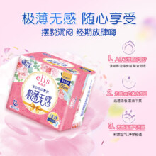爱璐茜 elis 光羽奢适极薄棉柔卫生巾 250mm 4片 日用夜用