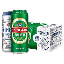 青岛啤酒 经典礼盒装 500ml*8罐+白啤 500ml*10罐